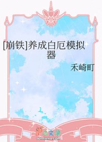 [崩铁同人] 养成白厄模拟器